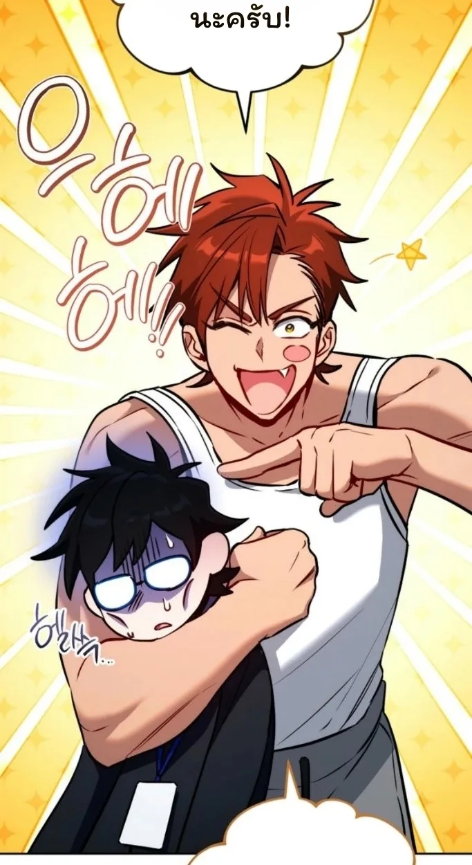 The Top Ranker’s Guide to an Aspiring Writer Life ท็อปแรงค์ฮันเตอร์อยากจะเป็นนักเขียน ตอนที่ 13 หน้า 54