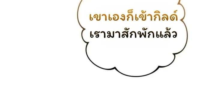 The Top Ranker’s Guide to an Aspiring Writer Life ท็อปแรงค์ฮันเตอร์อยากจะเป็นนักเขียน ตอนที่ 13 หน้า 55