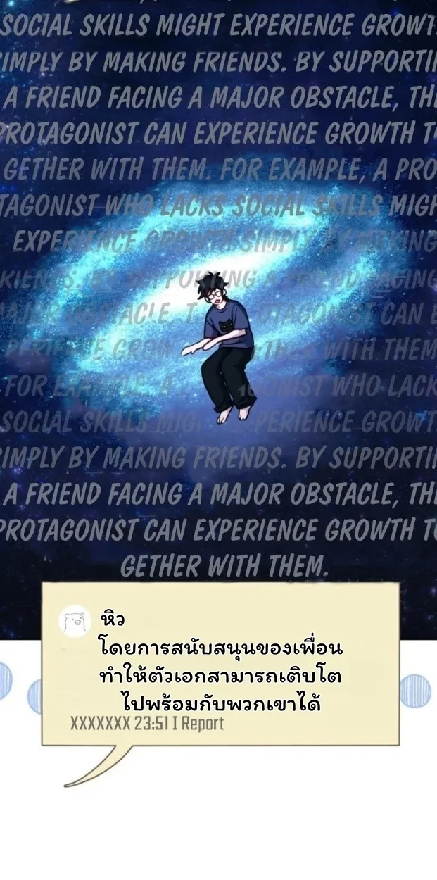 The Top Ranker’s Guide to an Aspiring Writer Life ท็อปแรงค์ฮันเตอร์อยากจะเป็นนักเขียน ตอนที่ 13 หน้า 6