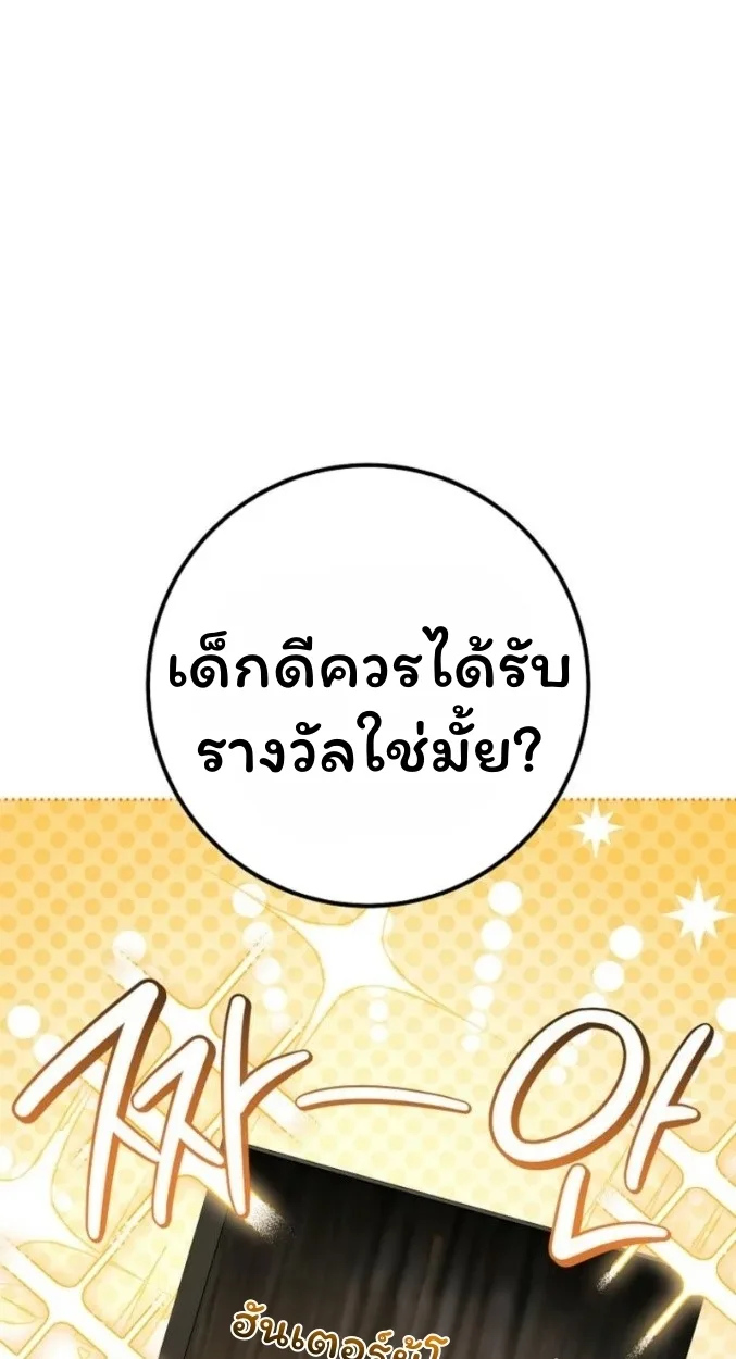 The Top Ranker’s Guide to an Aspiring Writer Life ท็อปแรงค์ฮันเตอร์อยากจะเป็นนักเขียน ตอนที่ 13 หน้า 77