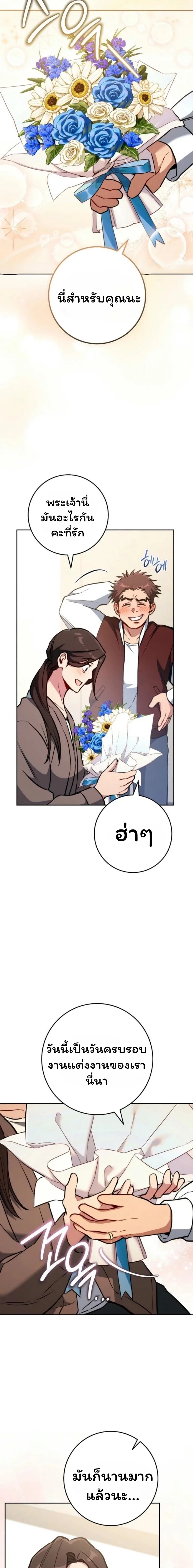 The Top Ranker’s Guide to an Aspiring Writer Life ท็อปแรงค์ฮันเตอร์อยากจะเป็นนักเขียน ตอนที่ 13 หน้า 82