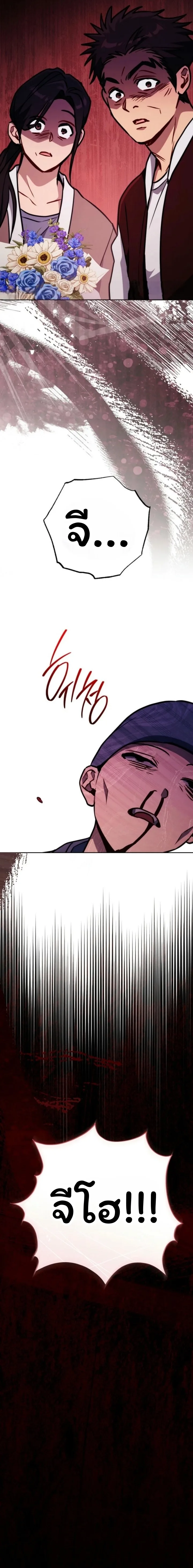 The Top Ranker’s Guide to an Aspiring Writer Life ท็อปแรงค์ฮันเตอร์อยากจะเป็นนักเขียน ตอนที่ 13 หน้า 85