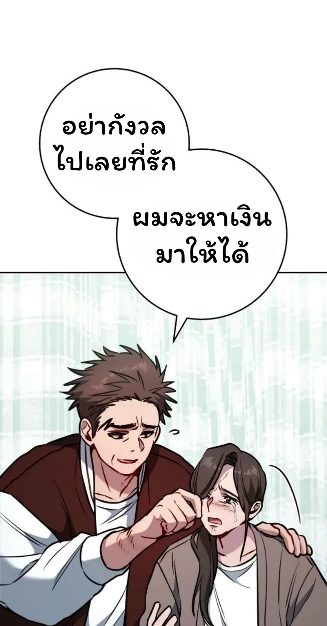 The Top Ranker’s Guide to an Aspiring Writer Life ท็อปแรงค์ฮันเตอร์อยากจะเป็นนักเขียน ตอนที่ 14 หน้า 10