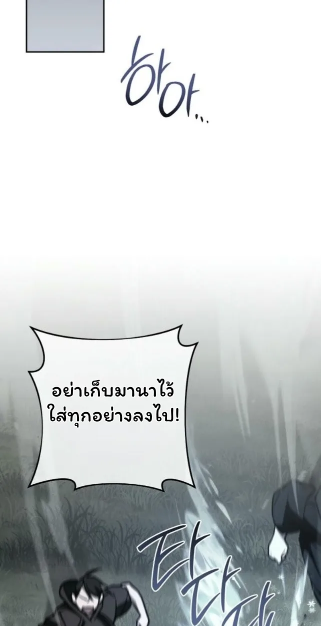 The Top Ranker’s Guide to an Aspiring Writer Life ท็อปแรงค์ฮันเตอร์อยากจะเป็นนักเขียน ตอนที่ 14 หน้า 105