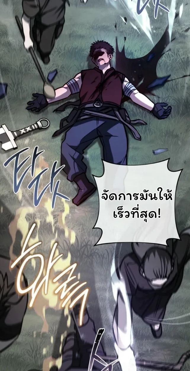 The Top Ranker’s Guide to an Aspiring Writer Life ท็อปแรงค์ฮันเตอร์อยากจะเป็นนักเขียน ตอนที่ 14 หน้า 106