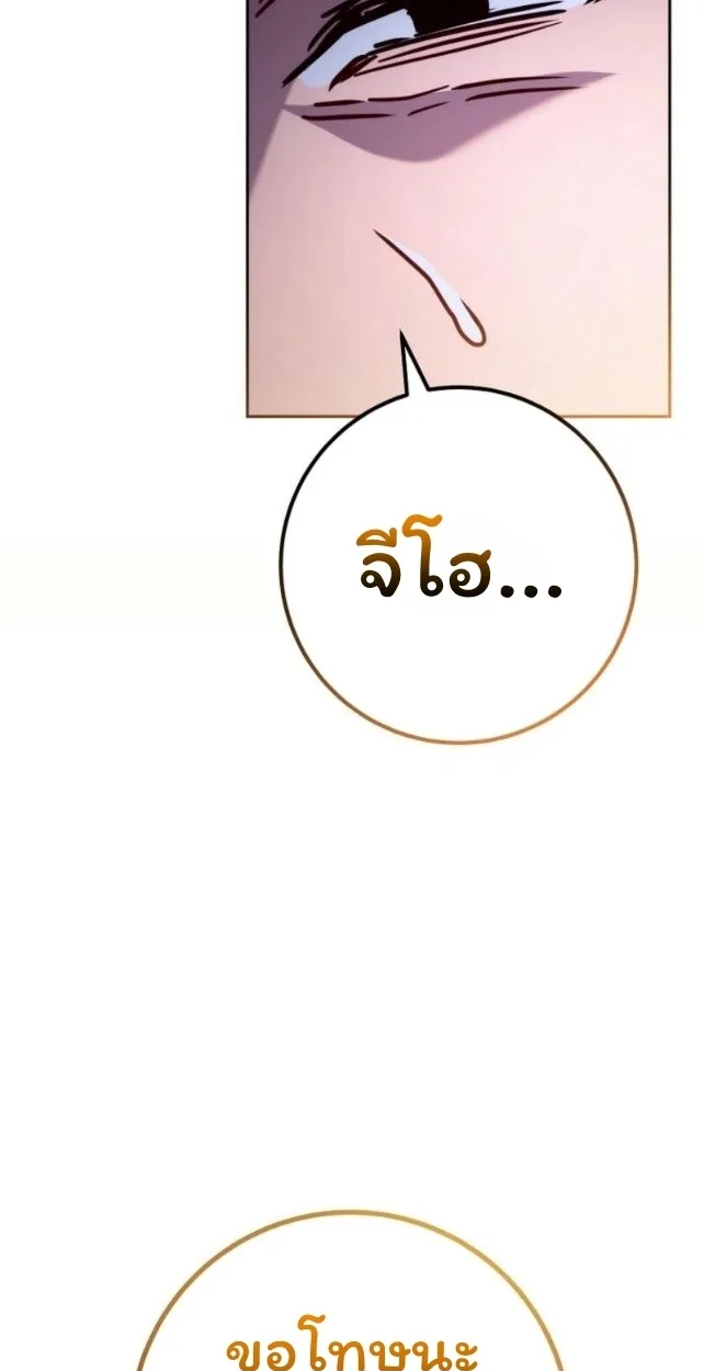 The Top Ranker’s Guide to an Aspiring Writer Life ท็อปแรงค์ฮันเตอร์อยากจะเป็นนักเขียน ตอนที่ 14 หน้า 109