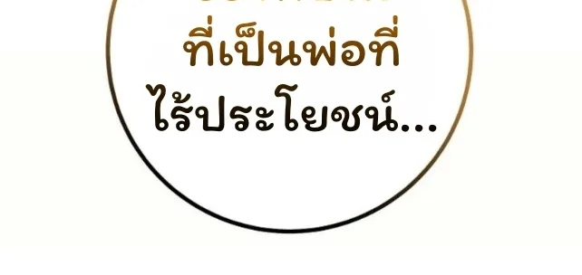The Top Ranker’s Guide to an Aspiring Writer Life ท็อปแรงค์ฮันเตอร์อยากจะเป็นนักเขียน ตอนที่ 14 หน้า 110