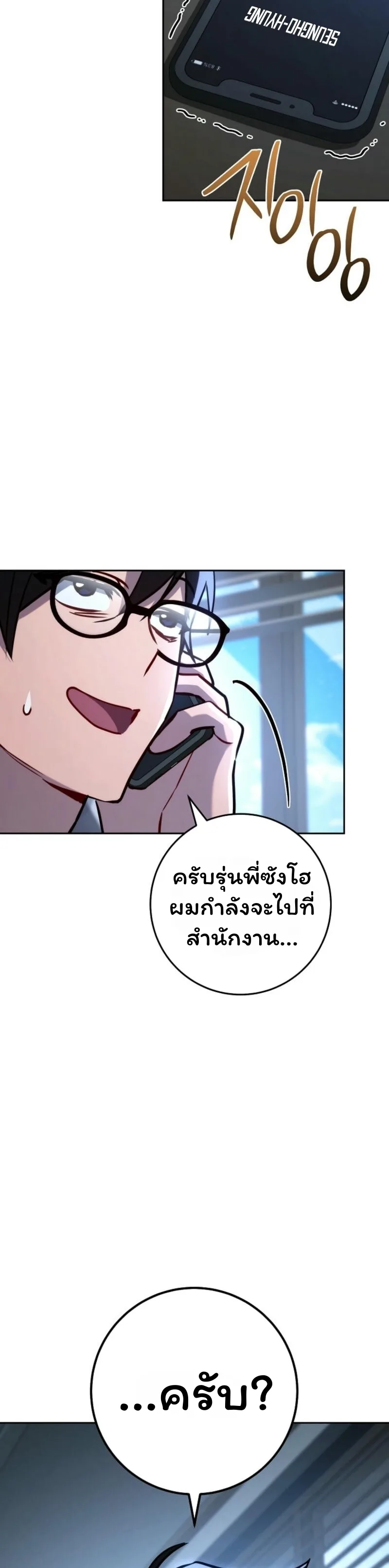 The Top Ranker’s Guide to an Aspiring Writer Life ท็อปแรงค์ฮันเตอร์อยากจะเป็นนักเขียน ตอนที่ 14 หน้า 114