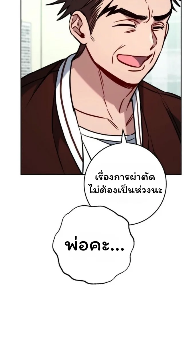 The Top Ranker’s Guide to an Aspiring Writer Life ท็อปแรงค์ฮันเตอร์อยากจะเป็นนักเขียน ตอนที่ 14 หน้า 12
