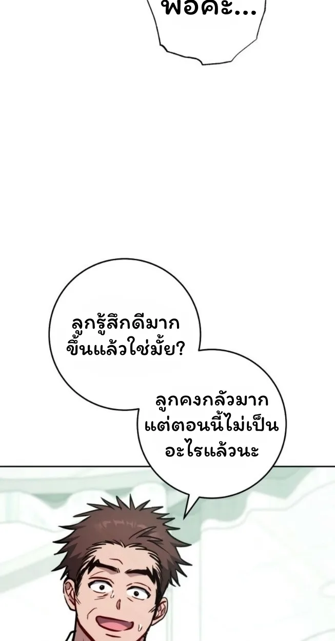 The Top Ranker’s Guide to an Aspiring Writer Life ท็อปแรงค์ฮันเตอร์อยากจะเป็นนักเขียน ตอนที่ 14 หน้า 16