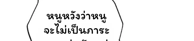 The Top Ranker’s Guide to an Aspiring Writer Life ท็อปแรงค์ฮันเตอร์อยากจะเป็นนักเขียน ตอนที่ 14 หน้า 19