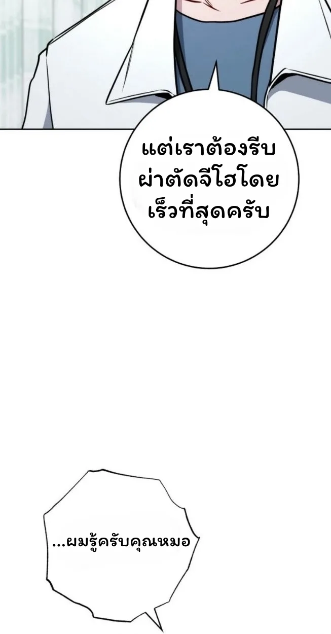The Top Ranker’s Guide to an Aspiring Writer Life ท็อปแรงค์ฮันเตอร์อยากจะเป็นนักเขียน ตอนที่ 14 หน้า 2