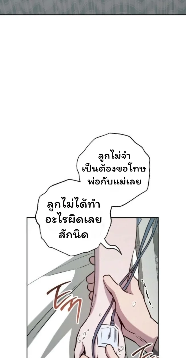 The Top Ranker’s Guide to an Aspiring Writer Life ท็อปแรงค์ฮันเตอร์อยากจะเป็นนักเขียน ตอนที่ 14 หน้า 22