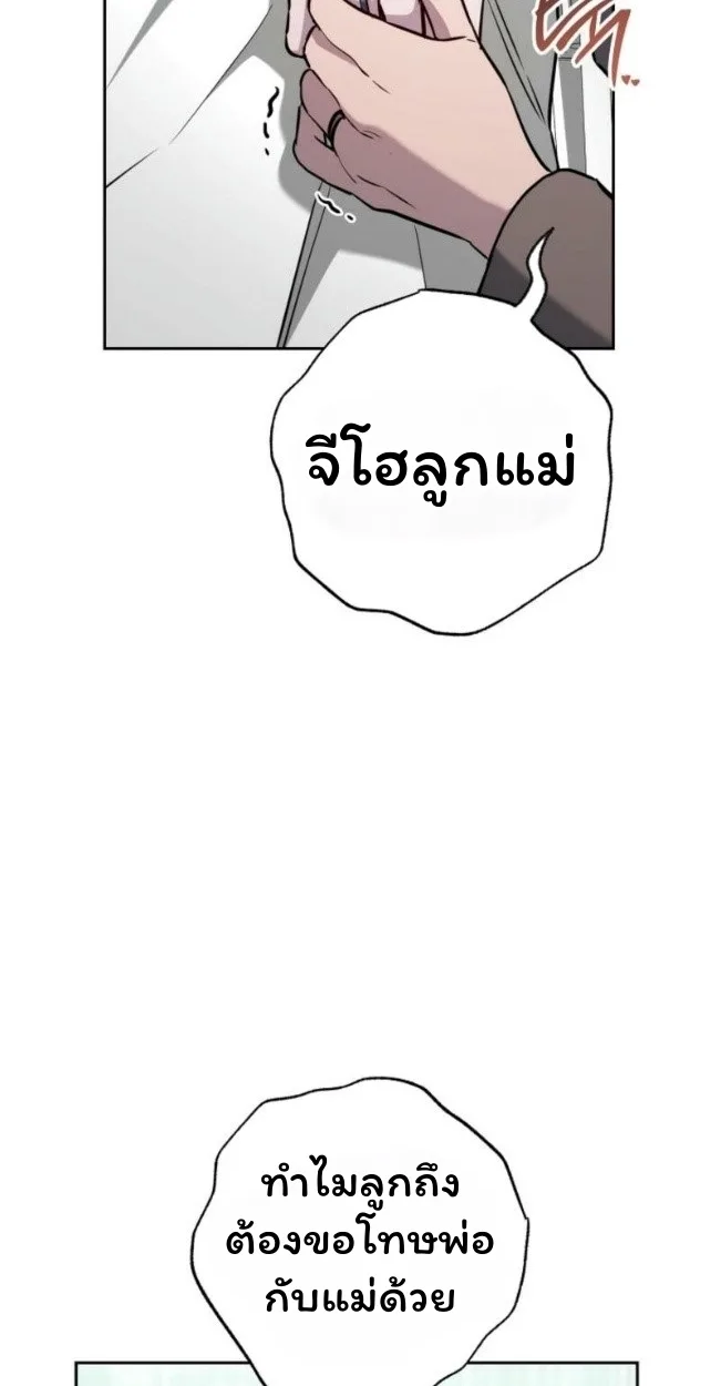 The Top Ranker’s Guide to an Aspiring Writer Life ท็อปแรงค์ฮันเตอร์อยากจะเป็นนักเขียน ตอนที่ 14 หน้า 23