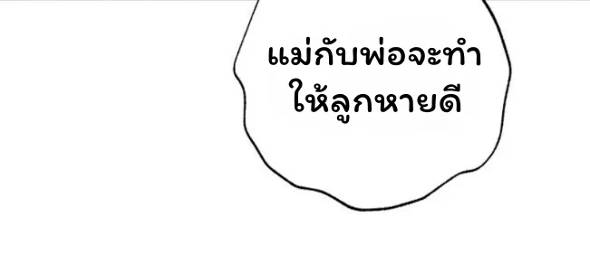 The Top Ranker’s Guide to an Aspiring Writer Life ท็อปแรงค์ฮันเตอร์อยากจะเป็นนักเขียน ตอนที่ 14 หน้า 26