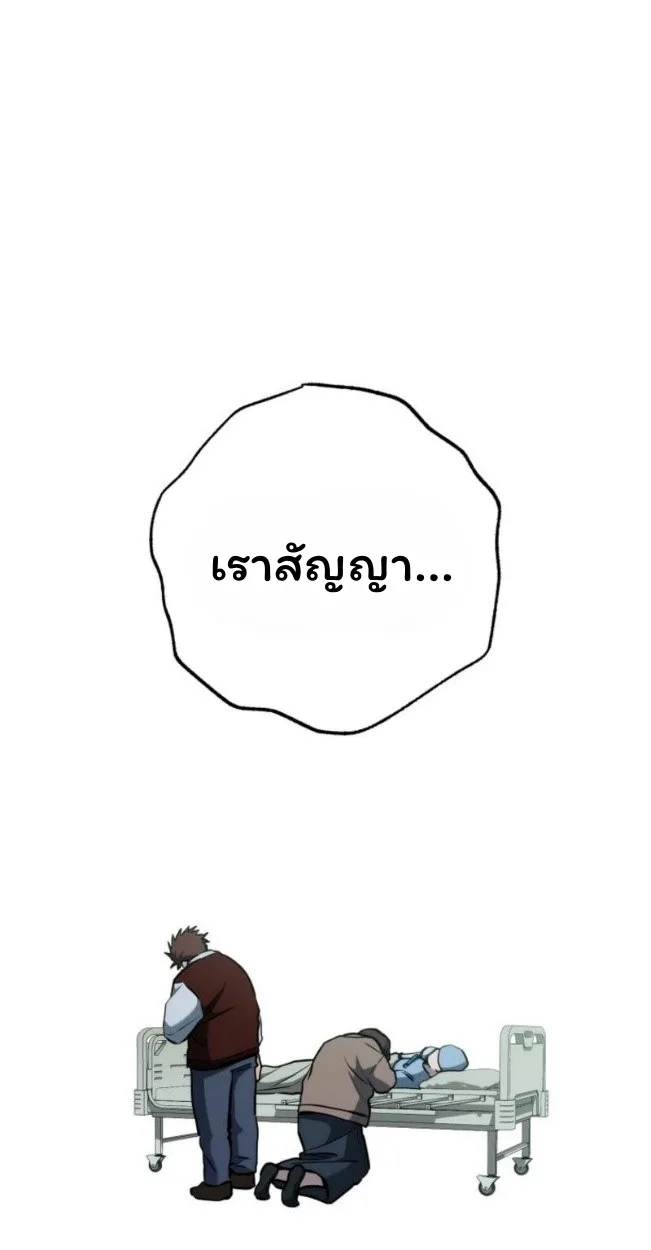 The Top Ranker’s Guide to an Aspiring Writer Life ท็อปแรงค์ฮันเตอร์อยากจะเป็นนักเขียน ตอนที่ 14 หน้า 27