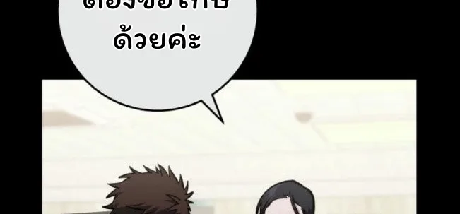 The Top Ranker’s Guide to an Aspiring Writer Life ท็อปแรงค์ฮันเตอร์อยากจะเป็นนักเขียน ตอนที่ 14 หน้า 32