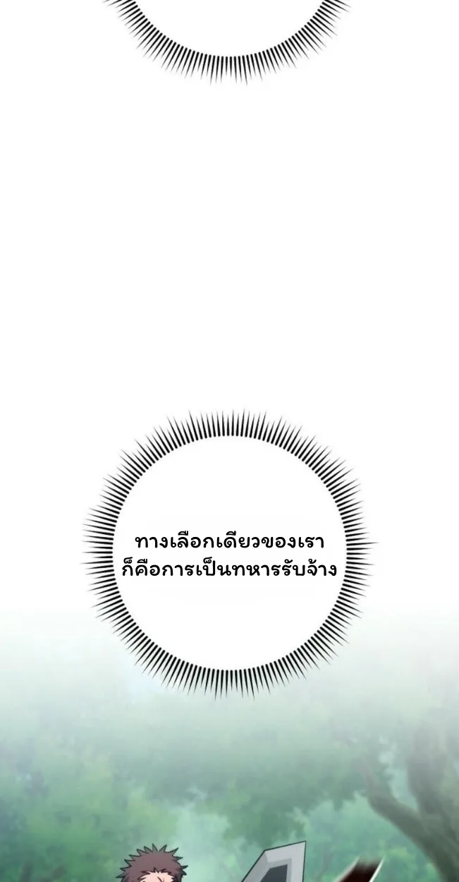 The Top Ranker’s Guide to an Aspiring Writer Life ท็อปแรงค์ฮันเตอร์อยากจะเป็นนักเขียน ตอนที่ 14 หน้า 35