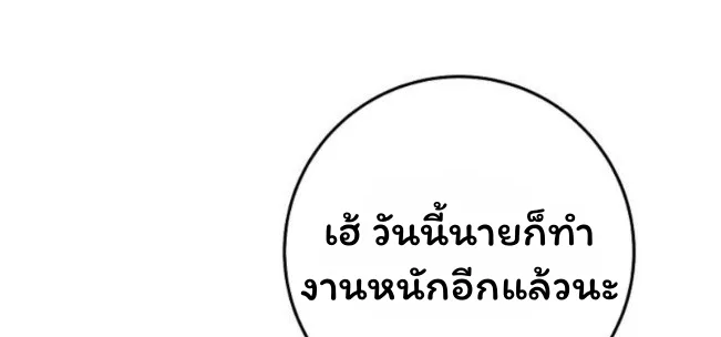 The Top Ranker’s Guide to an Aspiring Writer Life ท็อปแรงค์ฮันเตอร์อยากจะเป็นนักเขียน ตอนที่ 14 หน้า 38