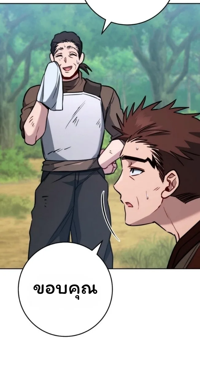 The Top Ranker’s Guide to an Aspiring Writer Life ท็อปแรงค์ฮันเตอร์อยากจะเป็นนักเขียน ตอนที่ 14 หน้า 39
