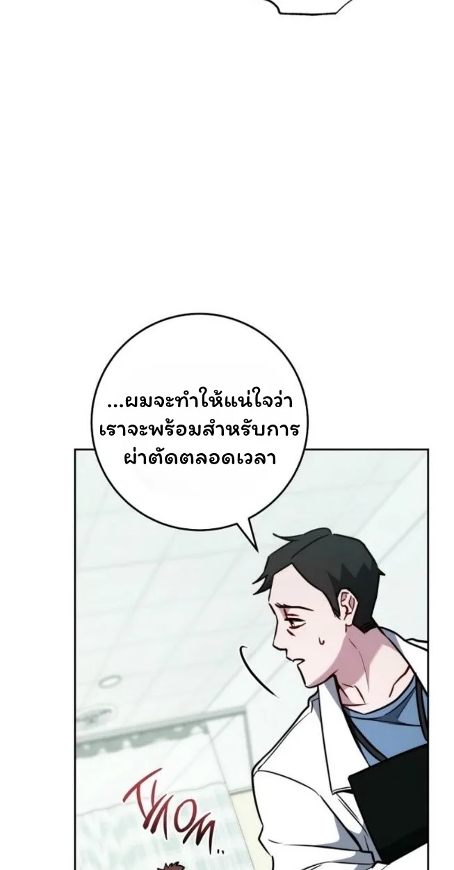The Top Ranker’s Guide to an Aspiring Writer Life ท็อปแรงค์ฮันเตอร์อยากจะเป็นนักเขียน ตอนที่ 14 หน้า 4