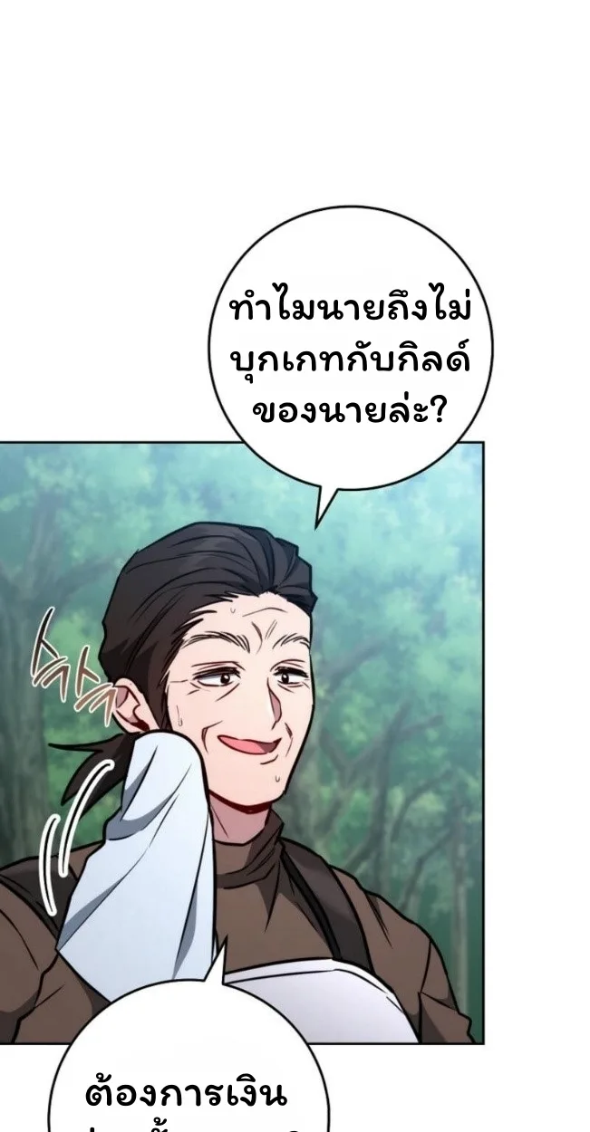 The Top Ranker’s Guide to an Aspiring Writer Life ท็อปแรงค์ฮันเตอร์อยากจะเป็นนักเขียน ตอนที่ 14 หน้า 40