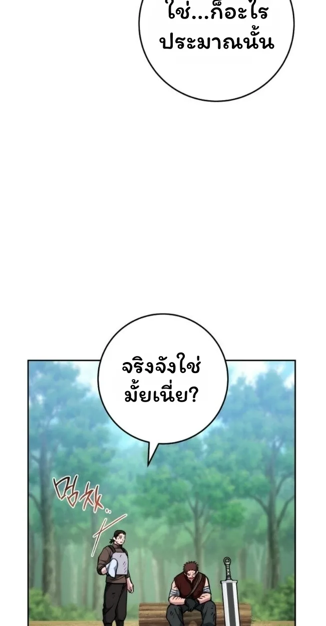 The Top Ranker’s Guide to an Aspiring Writer Life ท็อปแรงค์ฮันเตอร์อยากจะเป็นนักเขียน ตอนที่ 14 หน้า 42