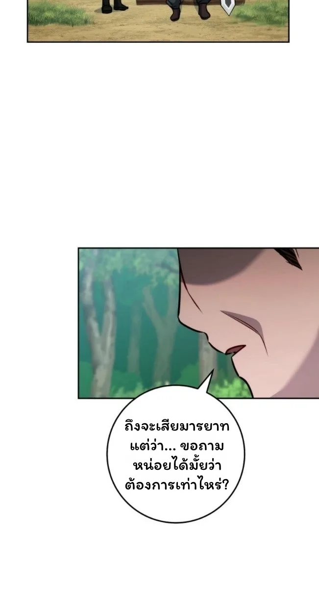 The Top Ranker’s Guide to an Aspiring Writer Life ท็อปแรงค์ฮันเตอร์อยากจะเป็นนักเขียน ตอนที่ 14 หน้า 43