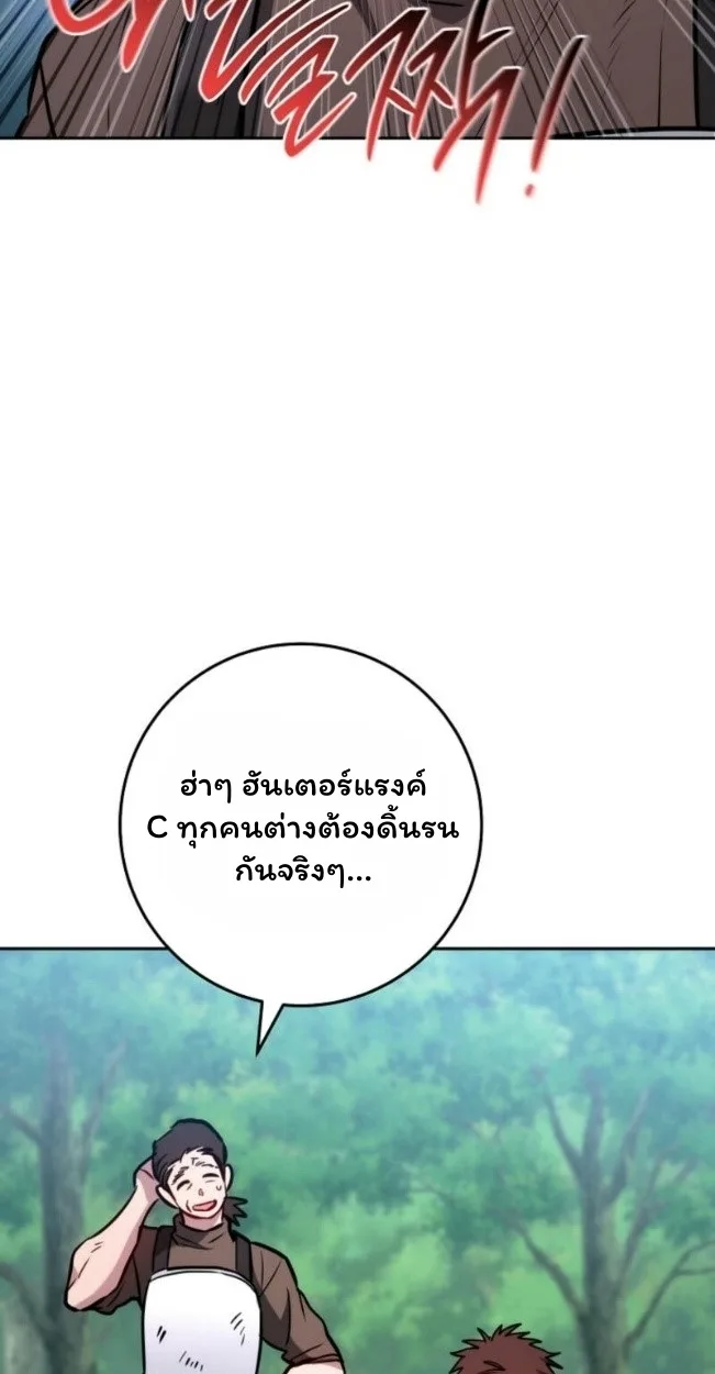 The Top Ranker’s Guide to an Aspiring Writer Life ท็อปแรงค์ฮันเตอร์อยากจะเป็นนักเขียน ตอนที่ 14 หน้า 46
