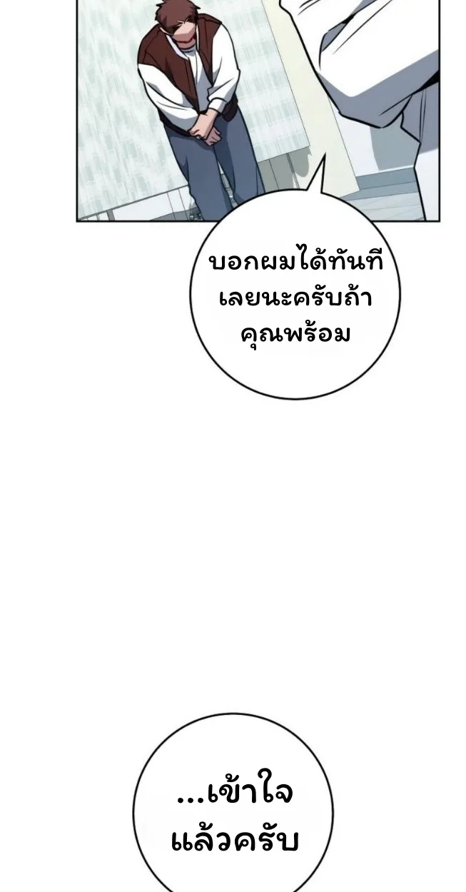 The Top Ranker’s Guide to an Aspiring Writer Life ท็อปแรงค์ฮันเตอร์อยากจะเป็นนักเขียน ตอนที่ 14 หน้า 5
