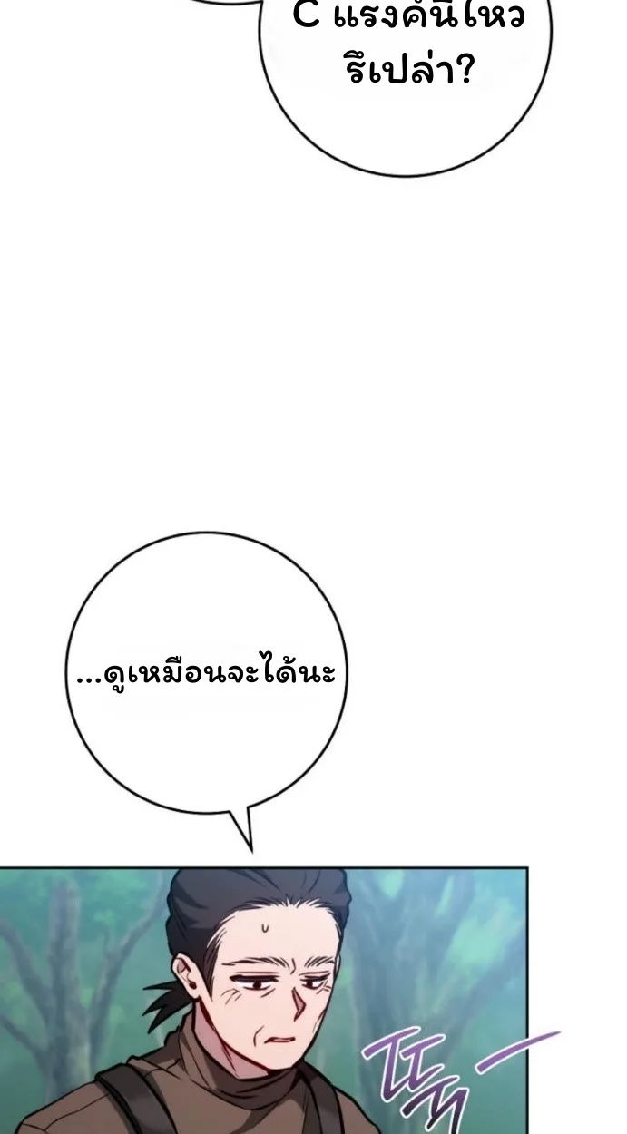 The Top Ranker’s Guide to an Aspiring Writer Life ท็อปแรงค์ฮันเตอร์อยากจะเป็นนักเขียน ตอนที่ 14 หน้า 52