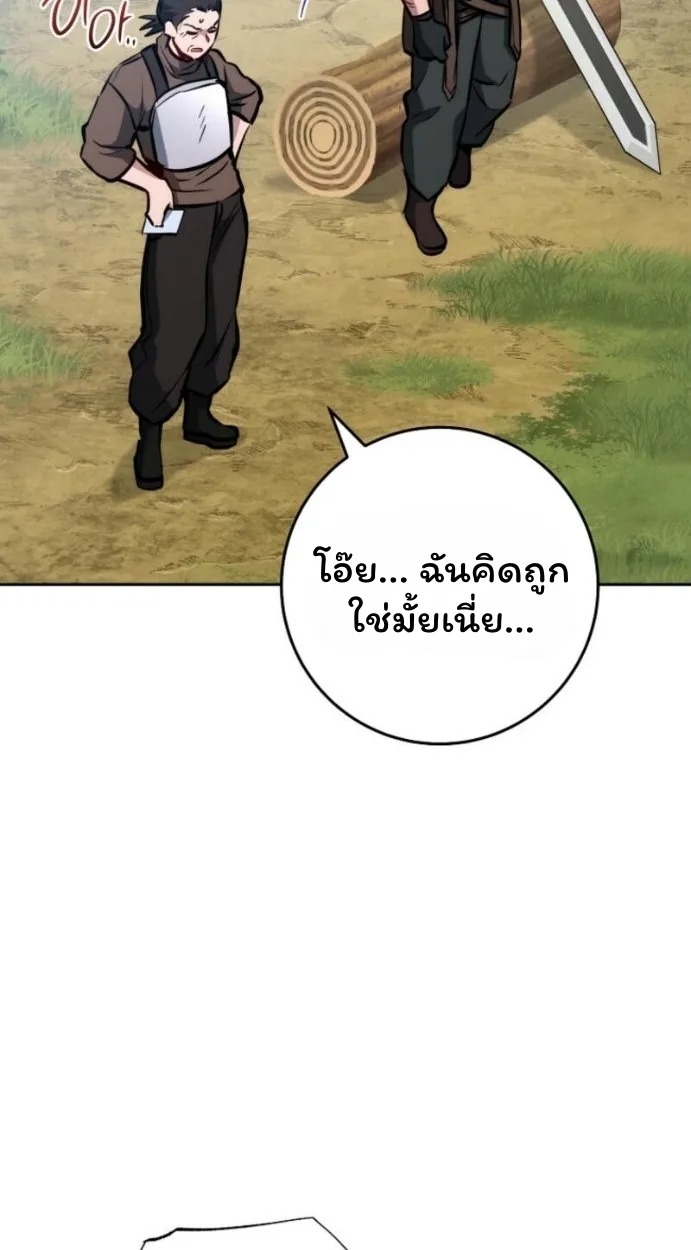 The Top Ranker’s Guide to an Aspiring Writer Life ท็อปแรงค์ฮันเตอร์อยากจะเป็นนักเขียน ตอนที่ 14 หน้า 54