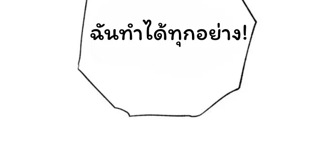 The Top Ranker’s Guide to an Aspiring Writer Life ท็อปแรงค์ฮันเตอร์อยากจะเป็นนักเขียน ตอนที่ 14 หน้า 56