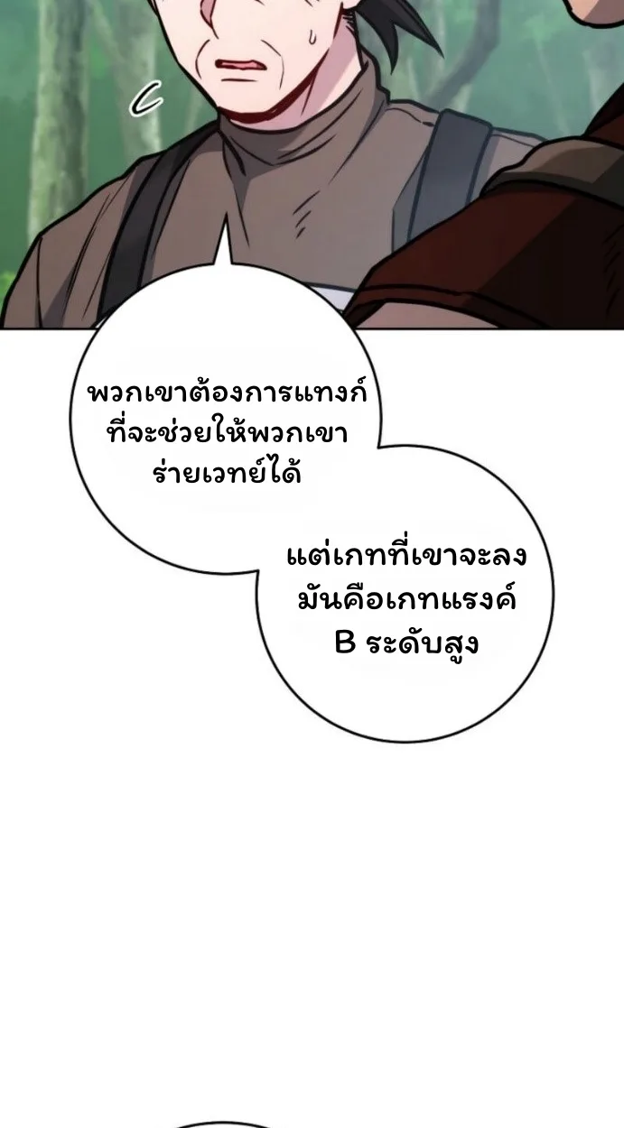 The Top Ranker’s Guide to an Aspiring Writer Life ท็อปแรงค์ฮันเตอร์อยากจะเป็นนักเขียน ตอนที่ 14 หน้า 58