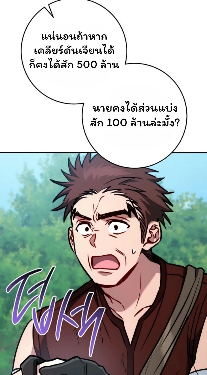 The Top Ranker’s Guide to an Aspiring Writer Life ท็อปแรงค์ฮันเตอร์อยากจะเป็นนักเขียน ตอนที่ 14 หน้า 59