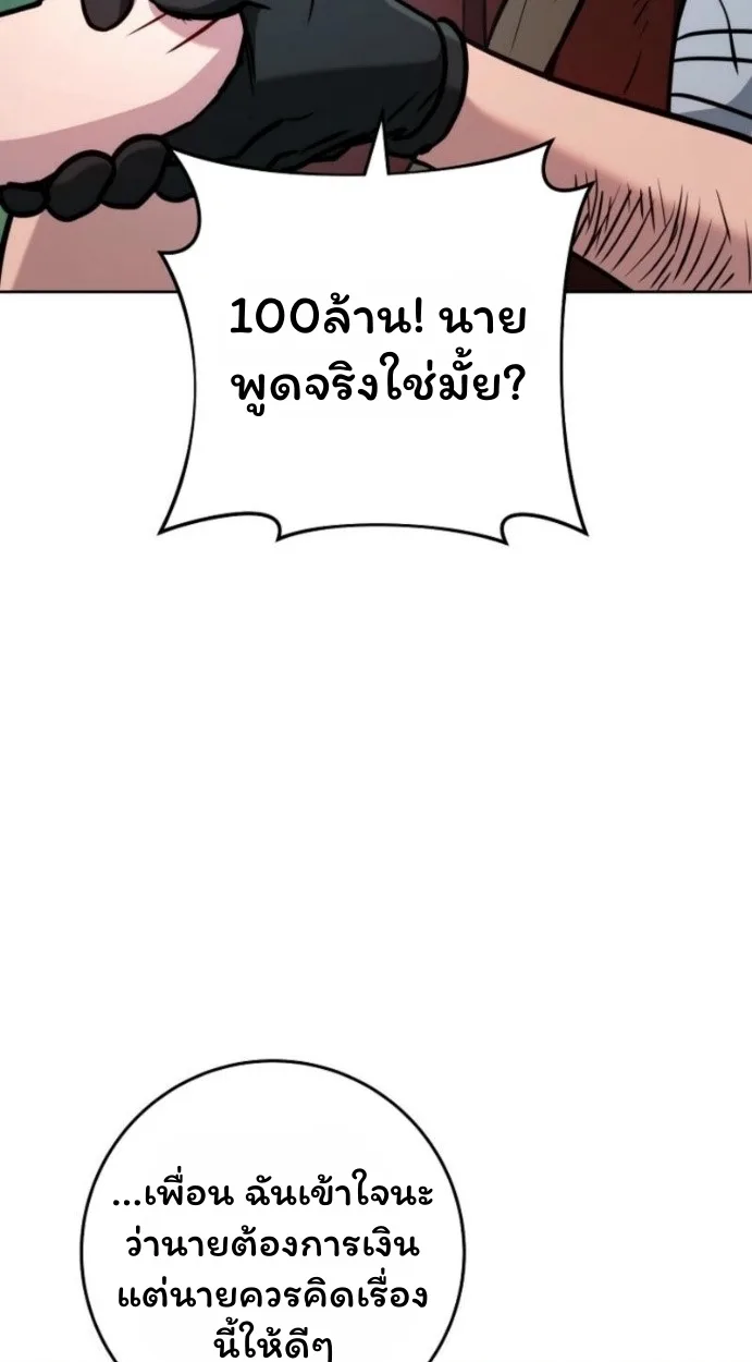 The Top Ranker’s Guide to an Aspiring Writer Life ท็อปแรงค์ฮันเตอร์อยากจะเป็นนักเขียน ตอนที่ 14 หน้า 60