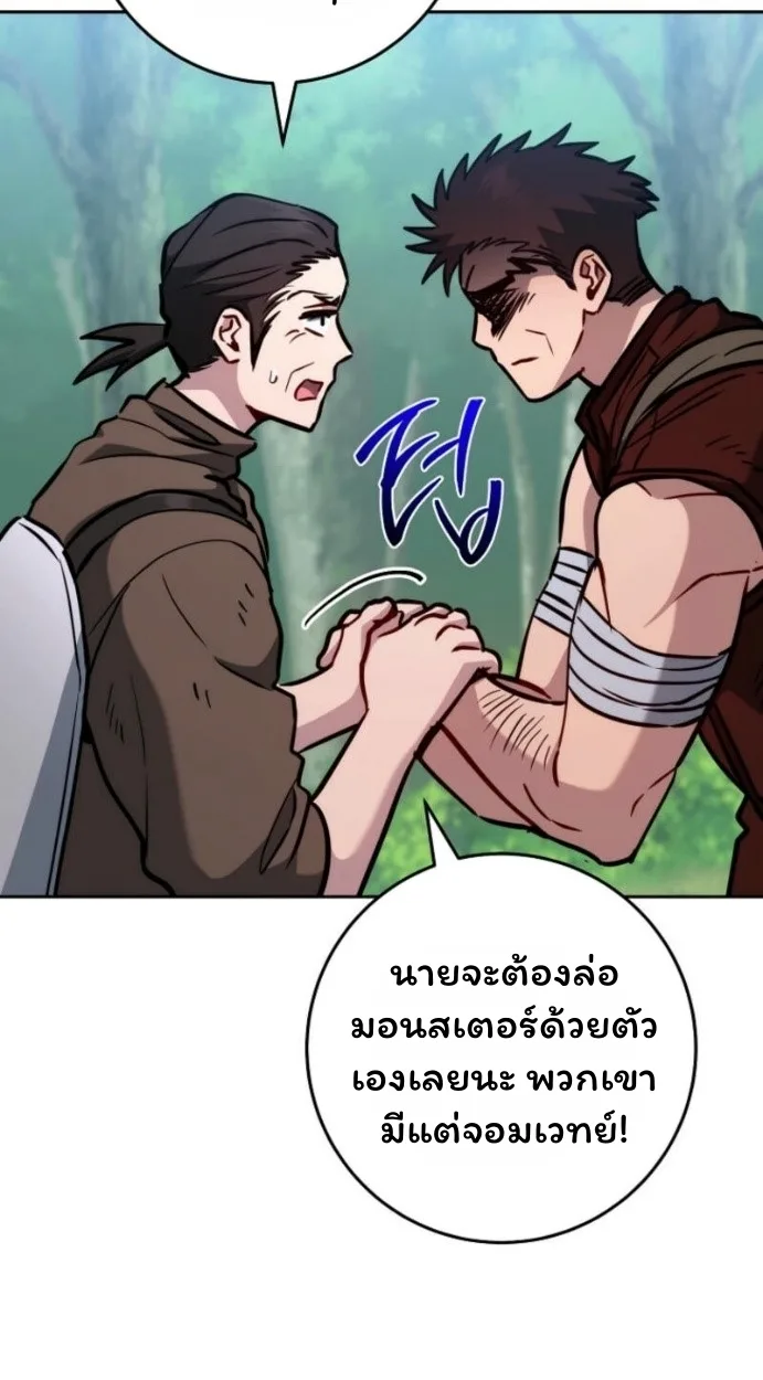 The Top Ranker’s Guide to an Aspiring Writer Life ท็อปแรงค์ฮันเตอร์อยากจะเป็นนักเขียน ตอนที่ 14 หน้า 61
