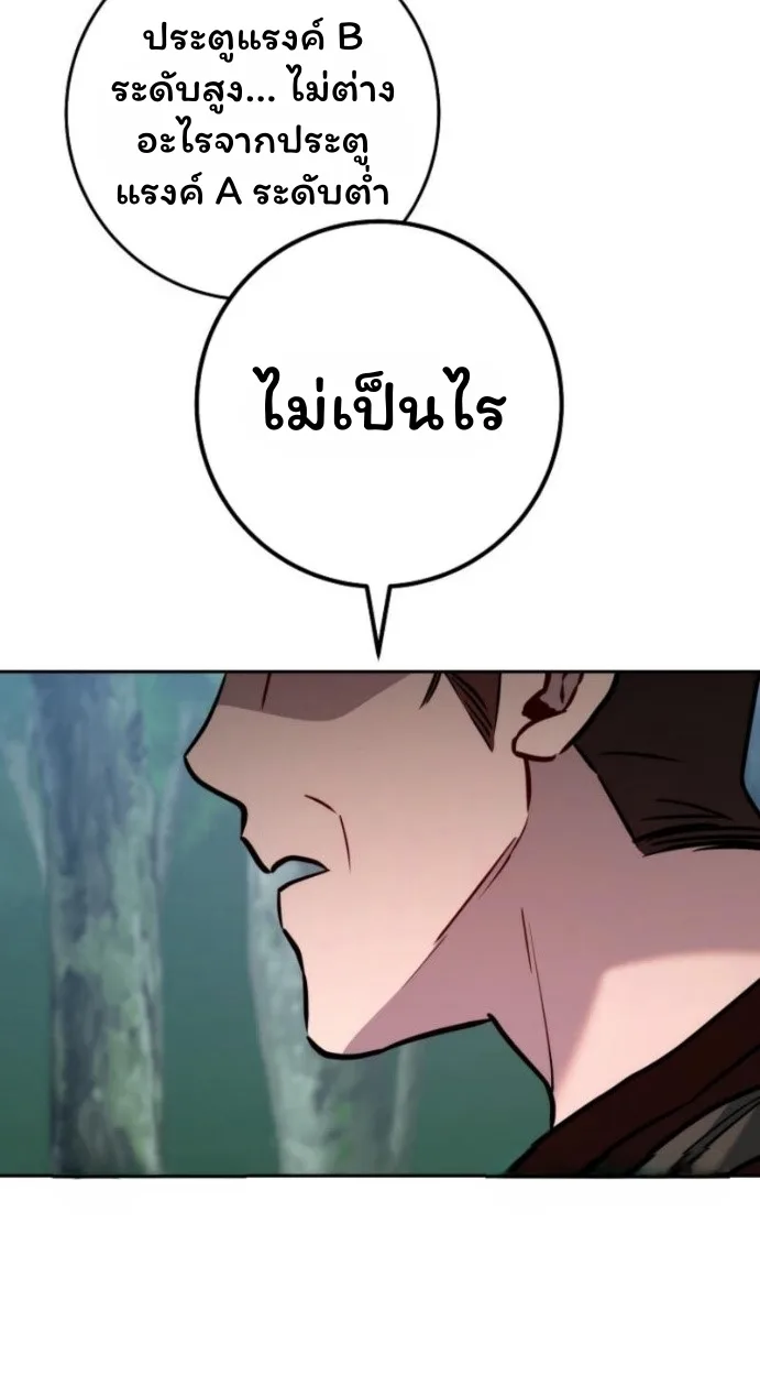 The Top Ranker’s Guide to an Aspiring Writer Life ท็อปแรงค์ฮันเตอร์อยากจะเป็นนักเขียน ตอนที่ 14 หน้า 63
