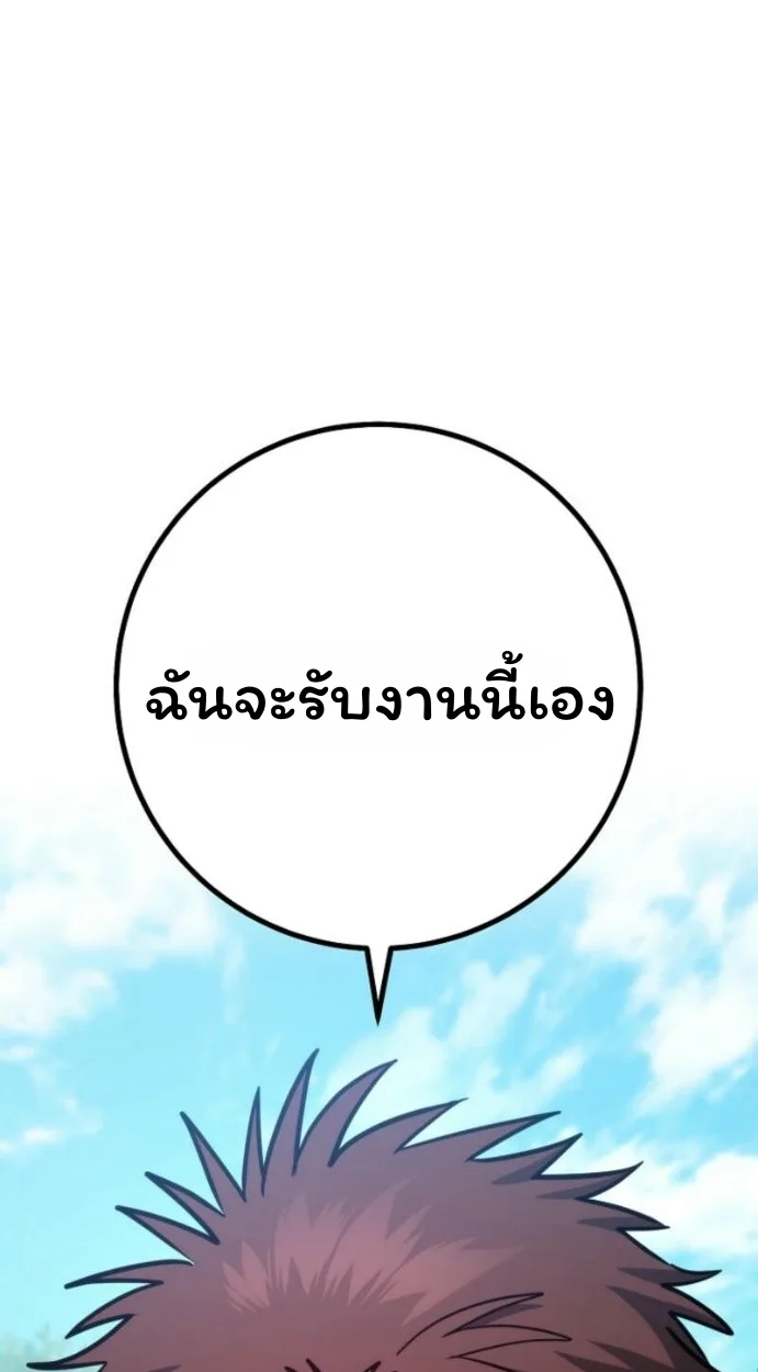 The Top Ranker’s Guide to an Aspiring Writer Life ท็อปแรงค์ฮันเตอร์อยากจะเป็นนักเขียน ตอนที่ 14 หน้า 64