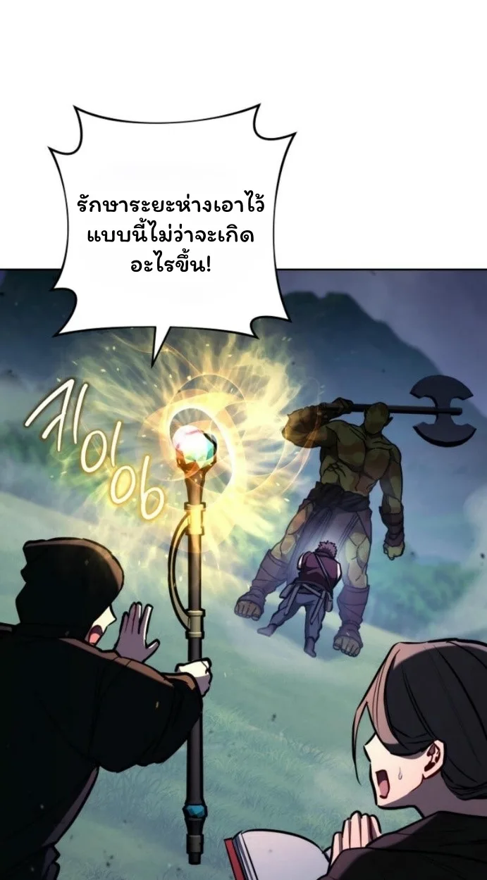 The Top Ranker’s Guide to an Aspiring Writer Life ท็อปแรงค์ฮันเตอร์อยากจะเป็นนักเขียน ตอนที่ 14 หน้า 69