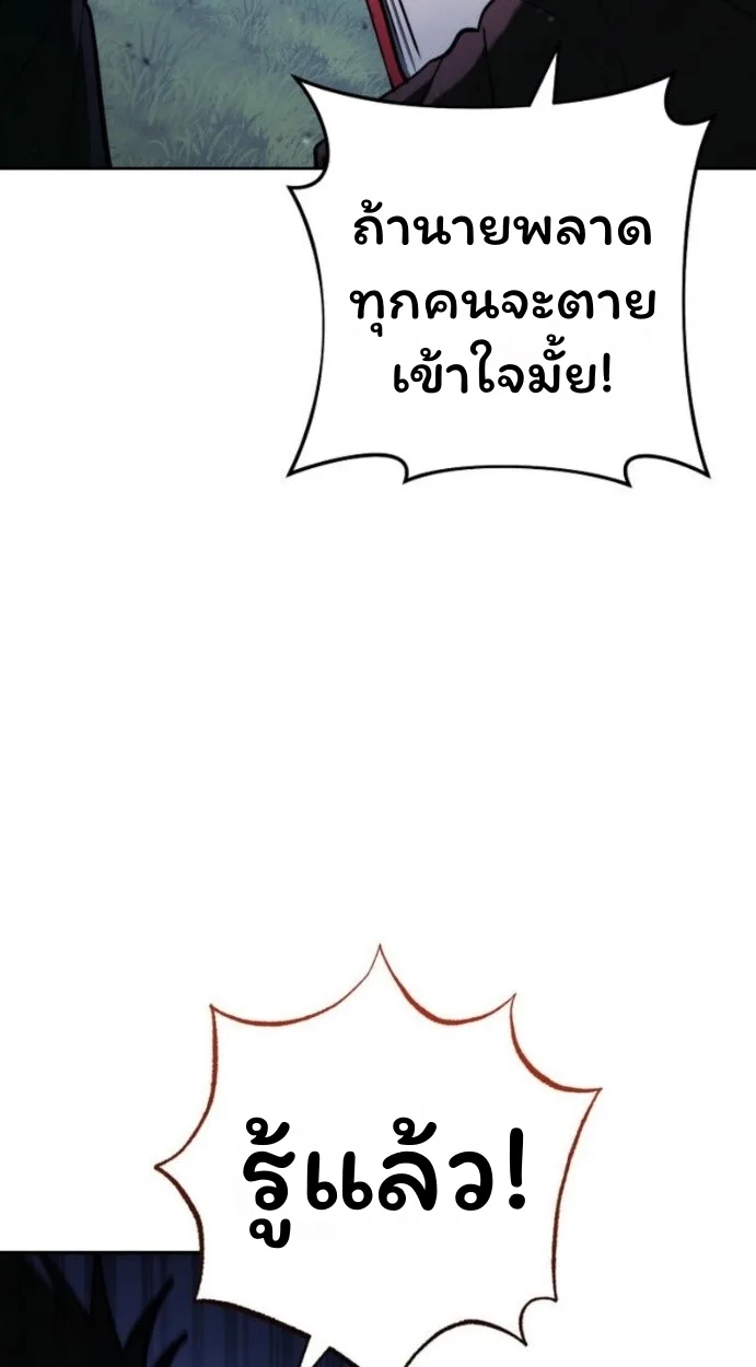 The Top Ranker’s Guide to an Aspiring Writer Life ท็อปแรงค์ฮันเตอร์อยากจะเป็นนักเขียน ตอนที่ 14 หน้า 70