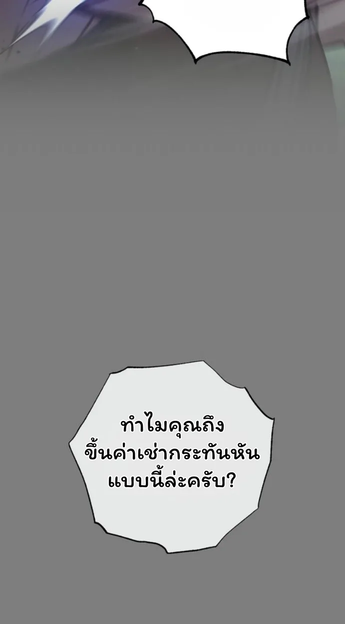 The Top Ranker’s Guide to an Aspiring Writer Life ท็อปแรงค์ฮันเตอร์อยากจะเป็นนักเขียน ตอนที่ 14 หน้า 79