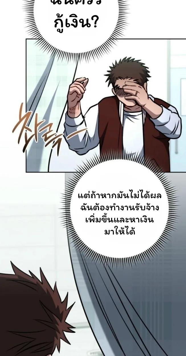 The Top Ranker’s Guide to an Aspiring Writer Life ท็อปแรงค์ฮันเตอร์อยากจะเป็นนักเขียน ตอนที่ 14 หน้า 8