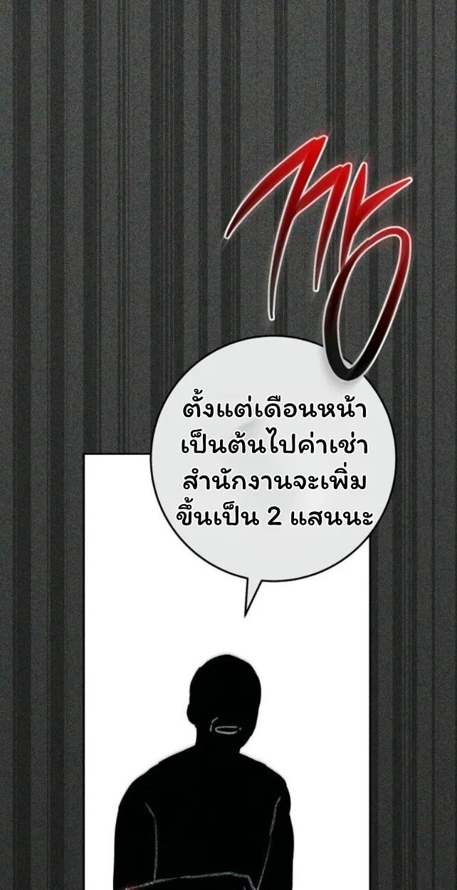 The Top Ranker’s Guide to an Aspiring Writer Life ท็อปแรงค์ฮันเตอร์อยากจะเป็นนักเขียน ตอนที่ 14 หน้า 85