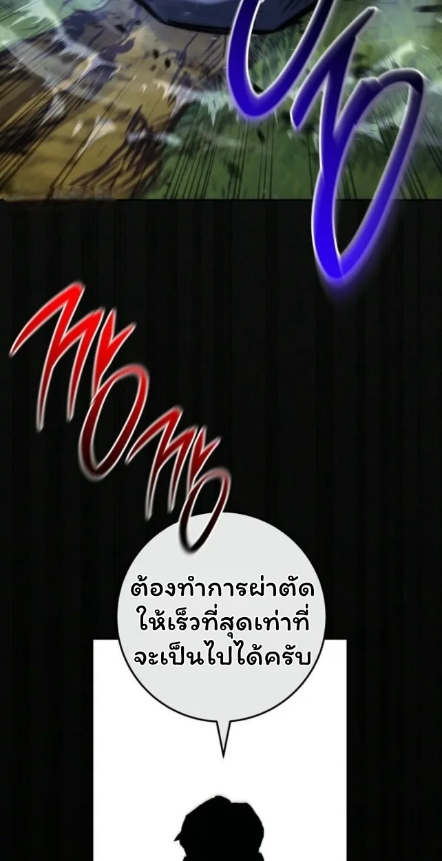 The Top Ranker’s Guide to an Aspiring Writer Life ท็อปแรงค์ฮันเตอร์อยากจะเป็นนักเขียน ตอนที่ 14 หน้า 88