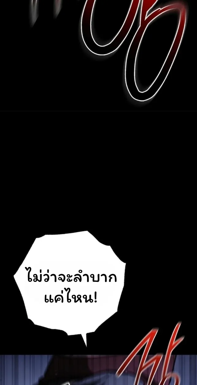 The Top Ranker’s Guide to an Aspiring Writer Life ท็อปแรงค์ฮันเตอร์อยากจะเป็นนักเขียน ตอนที่ 14 หน้า 91