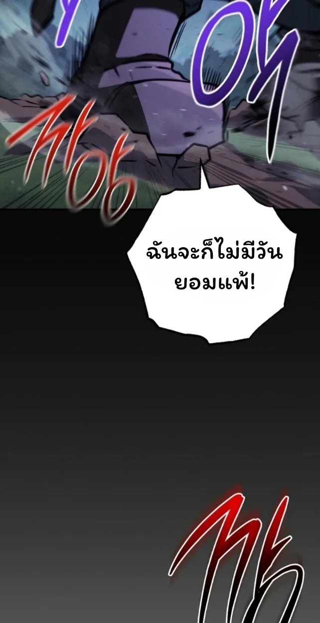 The Top Ranker’s Guide to an Aspiring Writer Life ท็อปแรงค์ฮันเตอร์อยากจะเป็นนักเขียน ตอนที่ 14 หน้า 93