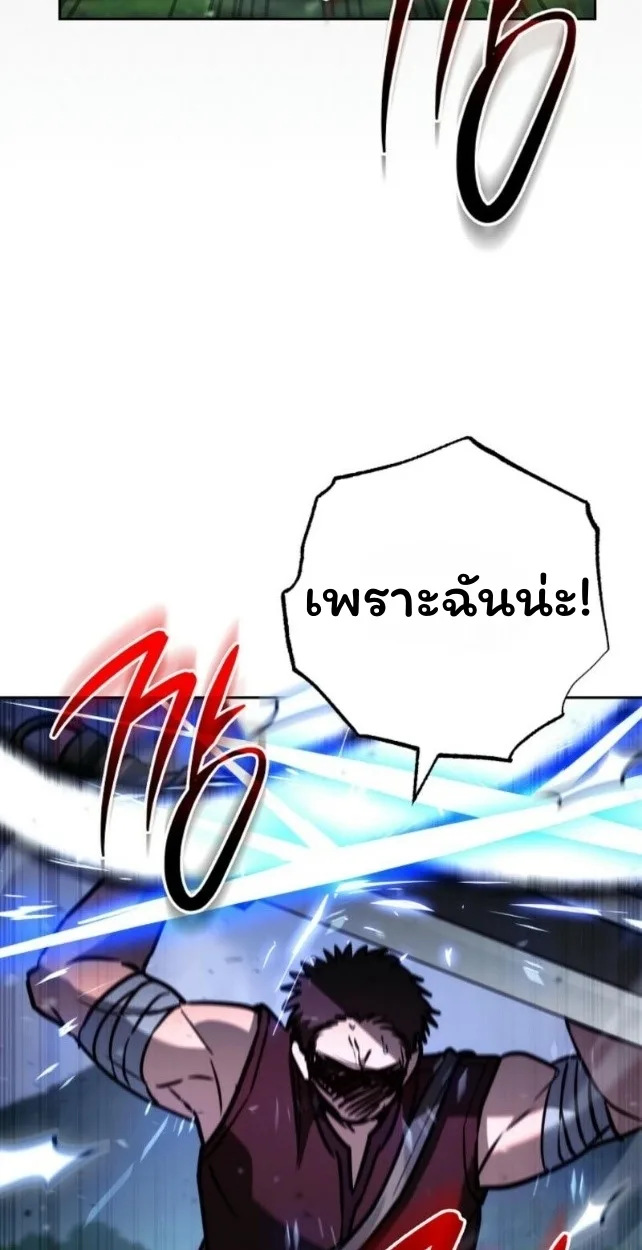 The Top Ranker’s Guide to an Aspiring Writer Life ท็อปแรงค์ฮันเตอร์อยากจะเป็นนักเขียน ตอนที่ 14 หน้า 95