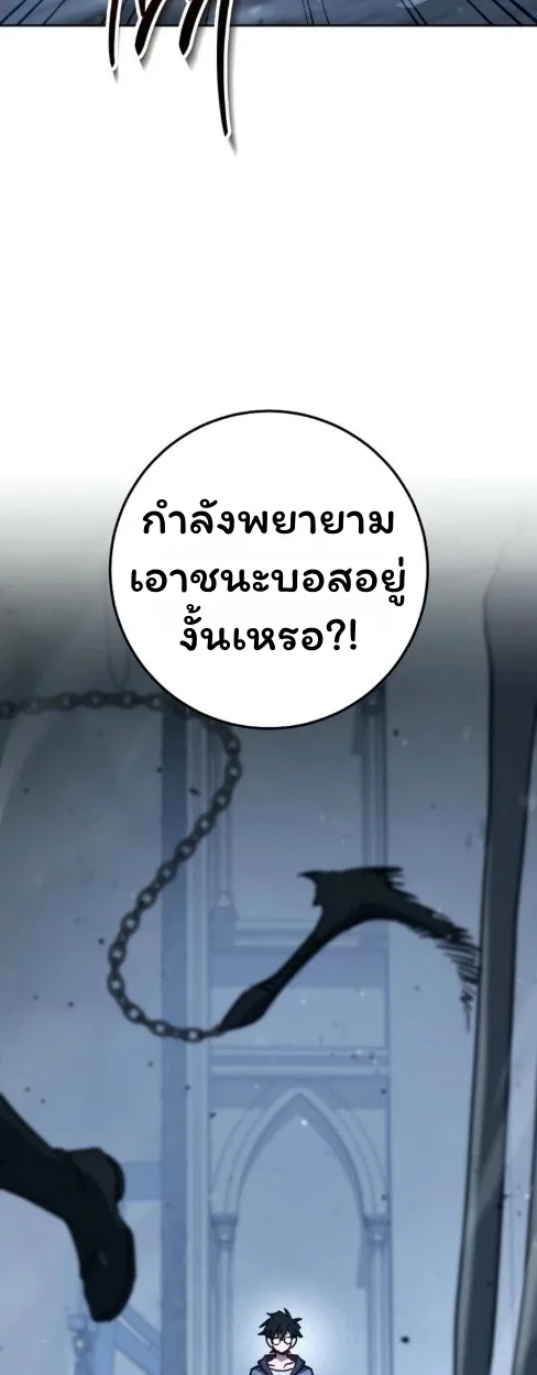 The Top Ranker’s Guide to an Aspiring Writer Life ท็อปแรงค์ฮันเตอร์อยากจะเป็นนักเขียน ตอนที่ 15 หน้า 107