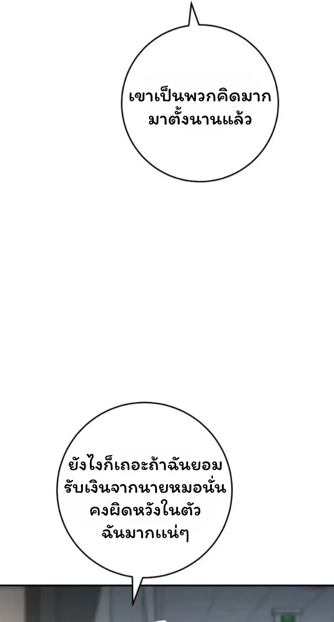 The Top Ranker’s Guide to an Aspiring Writer Life ท็อปแรงค์ฮันเตอร์อยากจะเป็นนักเขียน ตอนที่ 15 หน้า 13